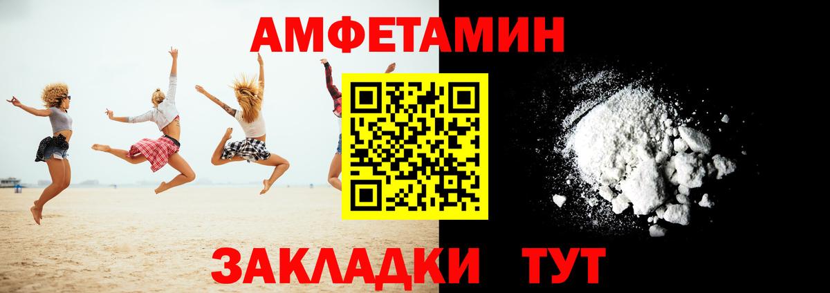 Amphetamine  Амфетамин  АМФ Розовый  Новокубанск 