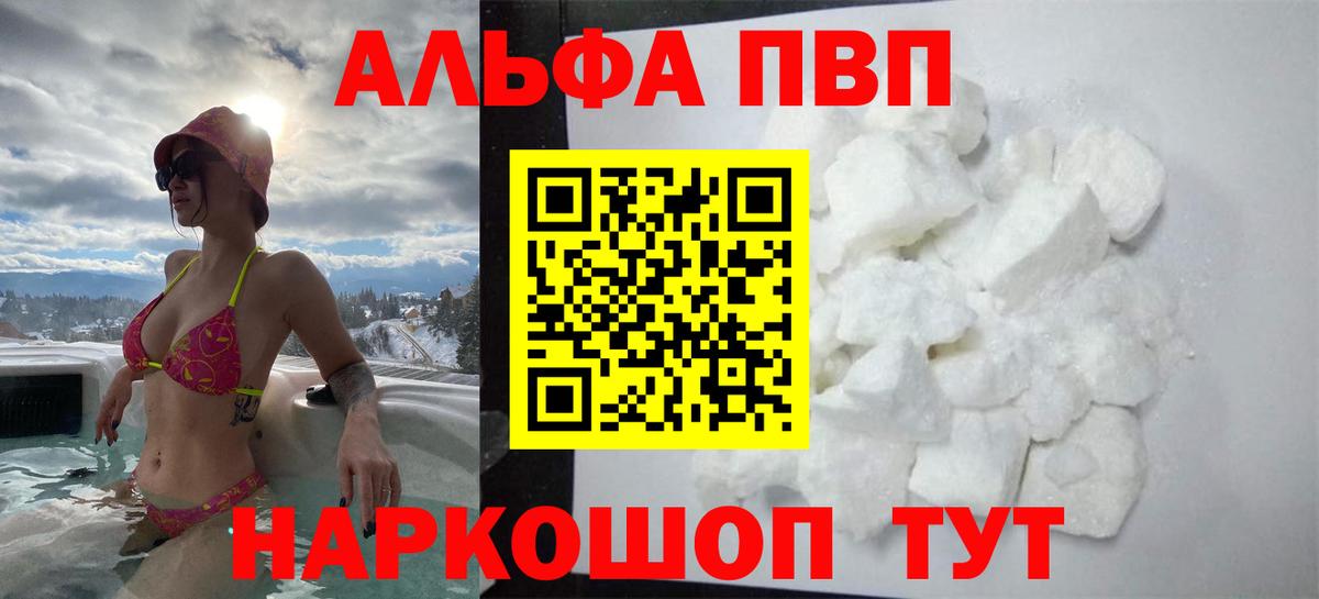 Alpha-PVP СК КРИС Новокубанск