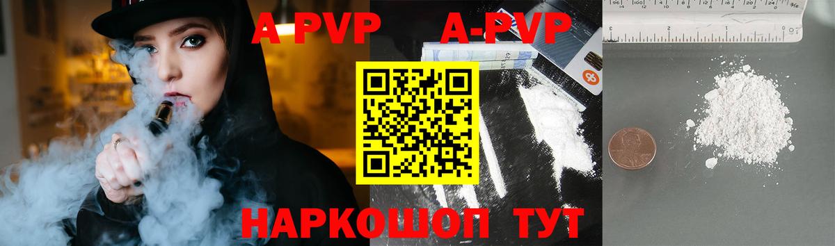 A PVP СК  Вход с VPN  Alpha PVP  Alpha-PVP Crystall  Alpha PVP мука  Новокубанск 