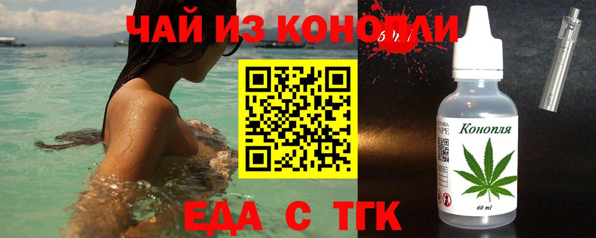 Печенье с ТГК конопля  Вход с VPN  Новокубанск 