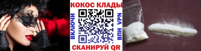 Кокаин Columbia Новокубанск