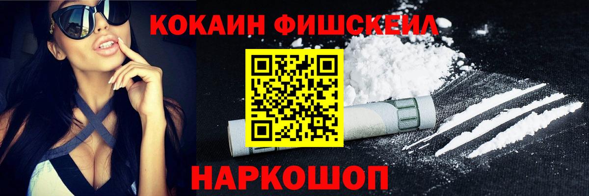 КОКАИН Эквадор Новокубанск