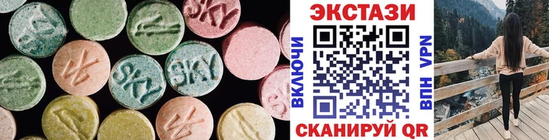 Экстази 250 мг  как найти закладки  Новокубанск 