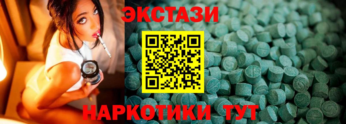 Ecstasy  ЭКСТАЗИ mix  Вход с VPN  Новокубанск  Ecstasy диски 