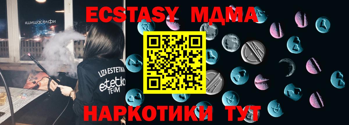 ЭКСТАЗИ 300 mg  Новокубанск  Экстази ешки 