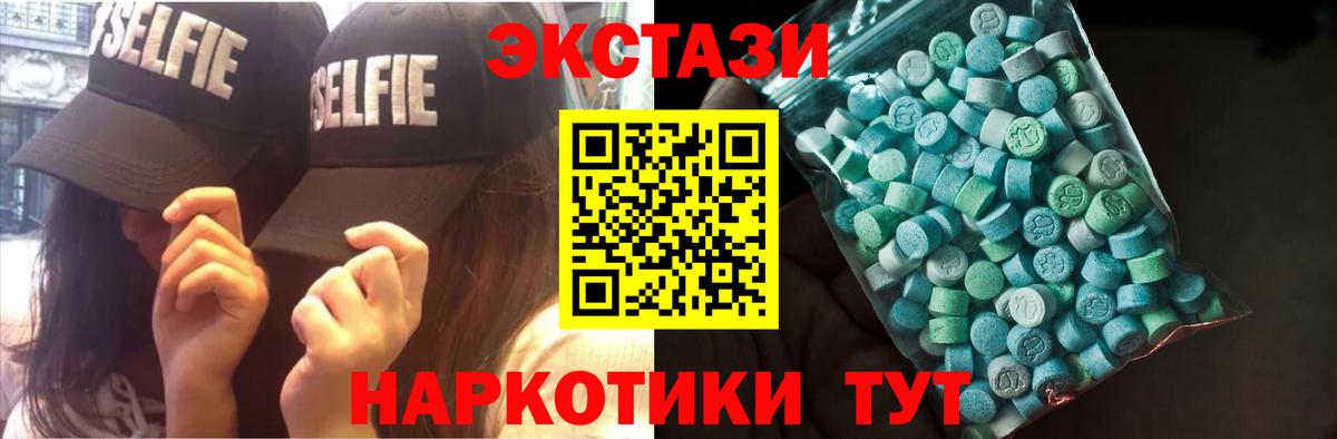 Экстази TESLA Новокубанск