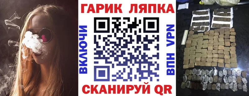 ГАШ убойный  купить наркоту  кракен tor  Новокубанск 