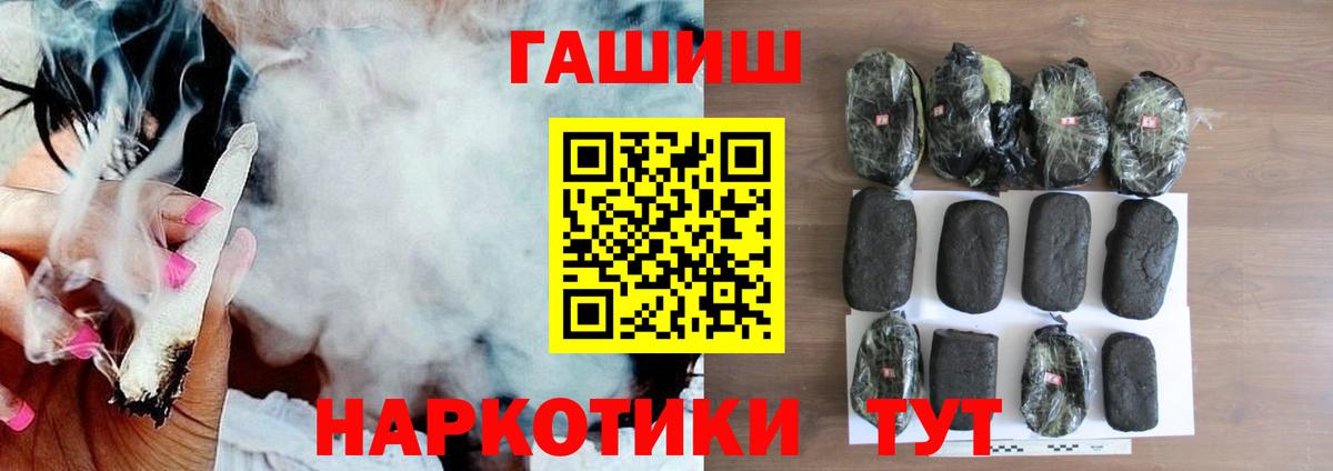 ГАШ индика сатива Новокубанск