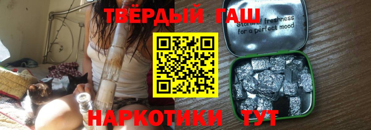 ГАШ гарик  Вход с VPN  Новокубанск  Гашиш Cannabis 