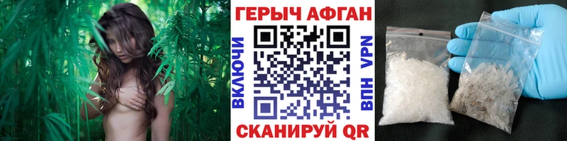 Героин хмурый  Новокубанск 