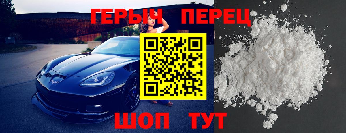 Героин гречка Новокубанск