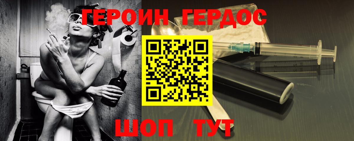 Героин афганец  Вход с VPN  Новокубанск 