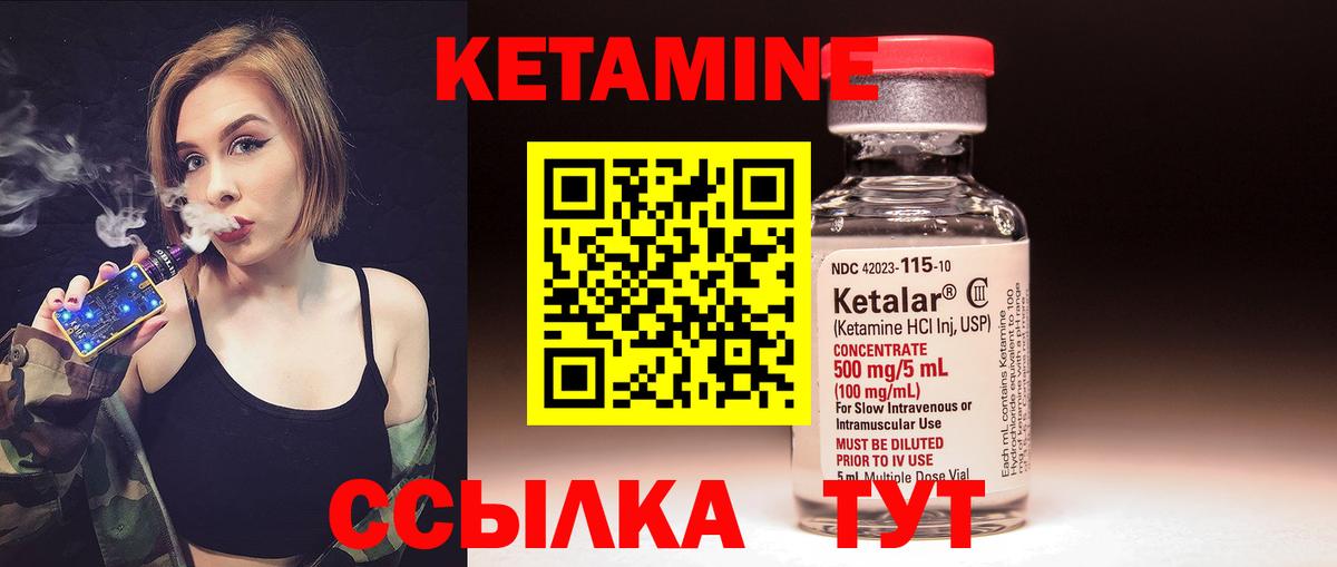 КЕТАМИН VHQ  Вход с VPN  Новокубанск  КЕТАМИН ketamine 
