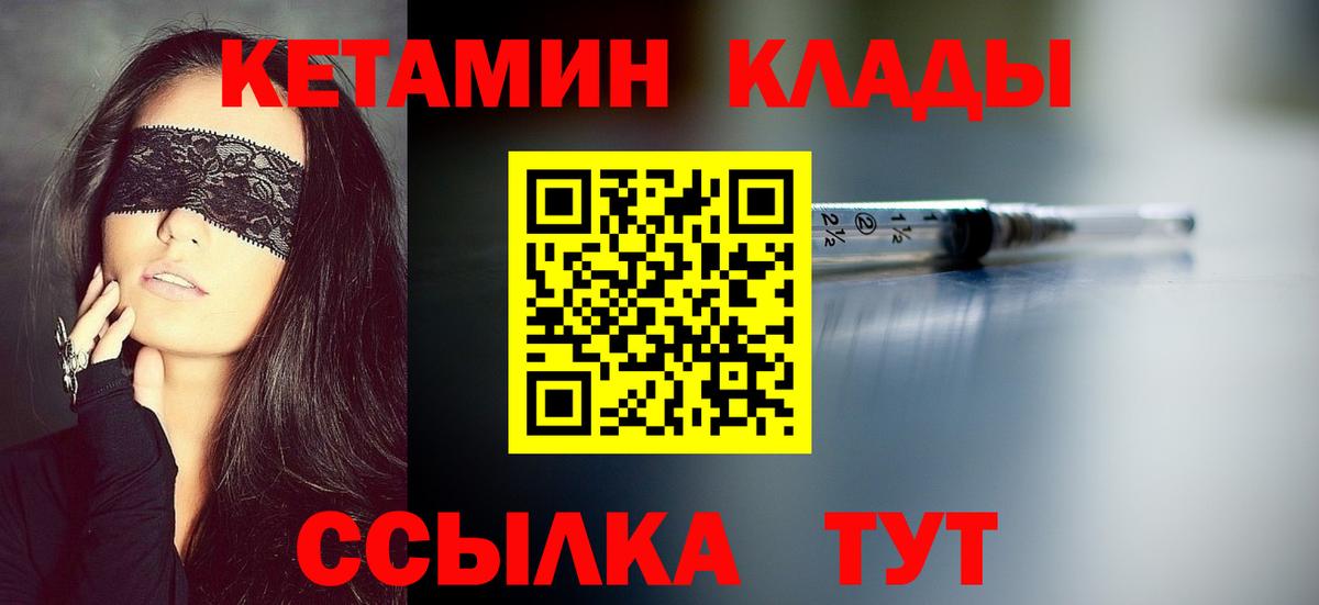 КЕТАМИН ketamine  дарк нет какой сайт  Кетамин VHQ  Новокубанск 