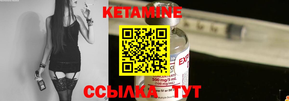 Кетамин ketamine Новокубанск