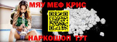 мефедрон VHQ Беслан