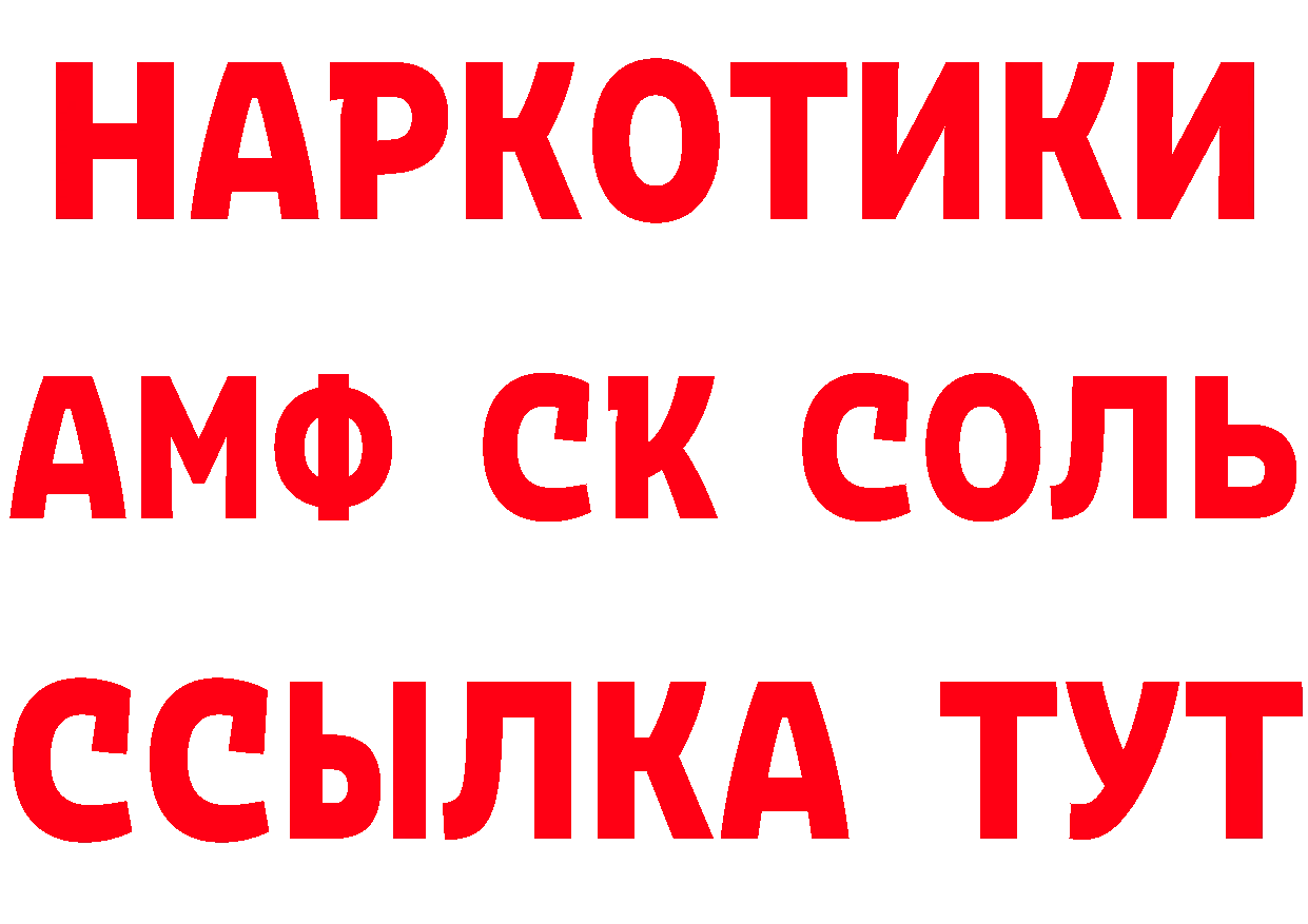 Наркошоп даркнет состав Новокубанск