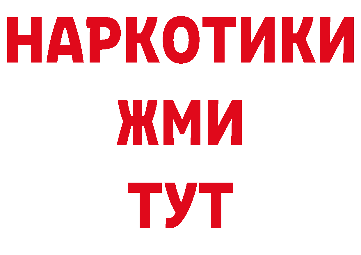 Бутират BDO 33% ссылки сайты даркнета omg Новокубанск