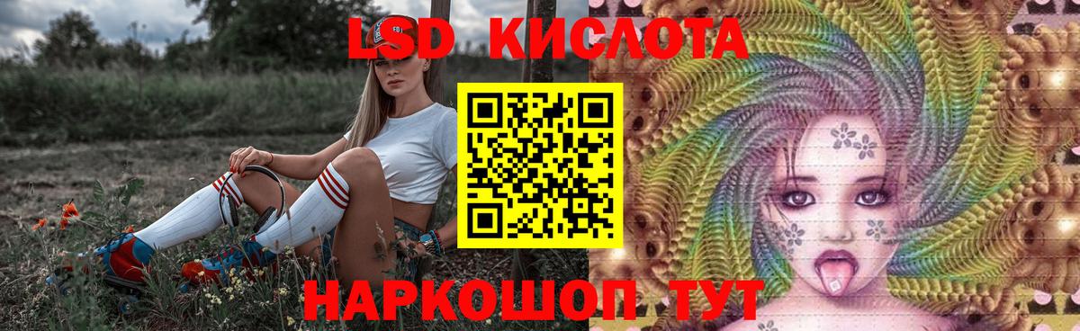 LSD-25 экстази ecstasy Новокубанск
