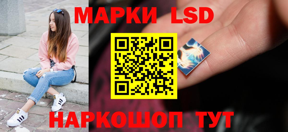 ЛСД экстази ecstasy Новокубанск