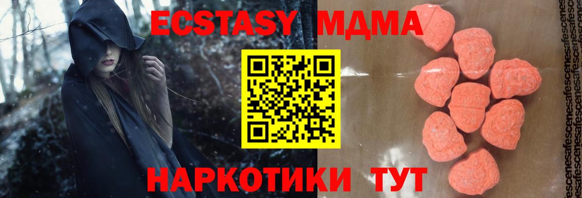 MDMA  Вход с VPN  MDMA VHQ  Новокубанск  МДМА crystal 