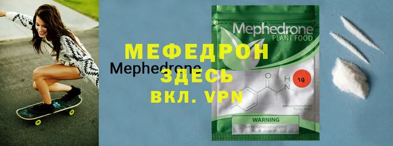 Мефедрон VHQ  Новокубанск 