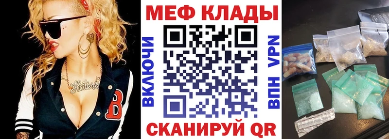 МЕФ VHQ  Новокубанск 
