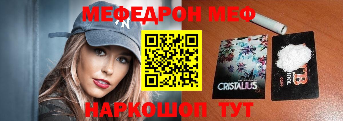МЕФ  Новокубанск  МЯУ-МЯУ  Мефедрон VHQ  Мефедрон mephedrone 