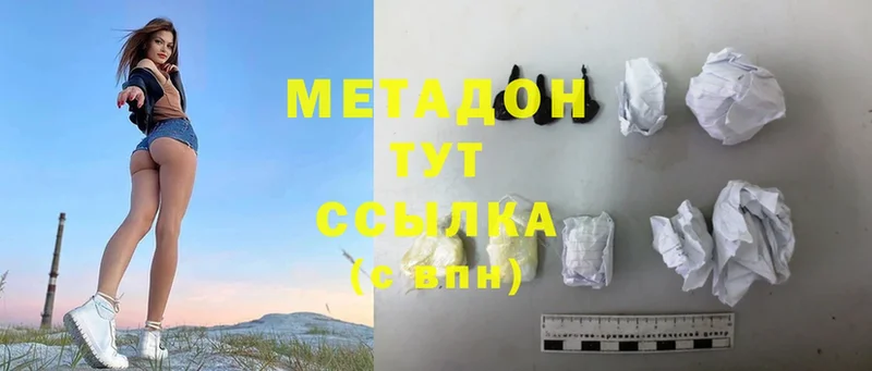 Метадон methadone  Новокубанск 