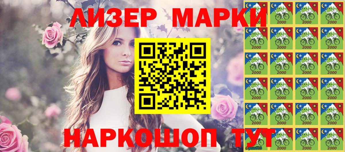 Новокубанск  Марки NBOMe 1,5мг  Вход с VPN  Марки NBOMe 1,5мг 