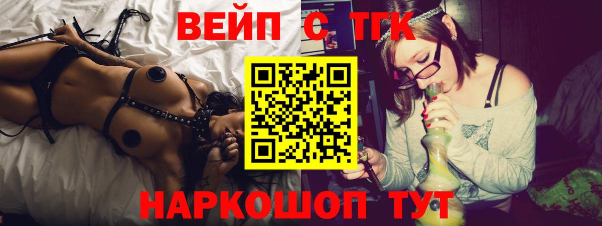 Новокубанск  ТГК гашишное масло  Вход с VPN  Дистиллят ТГК вейп с тгк 