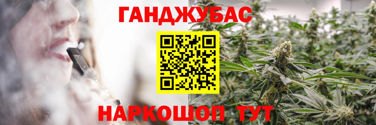 Канабис THC 21% Новокубанск